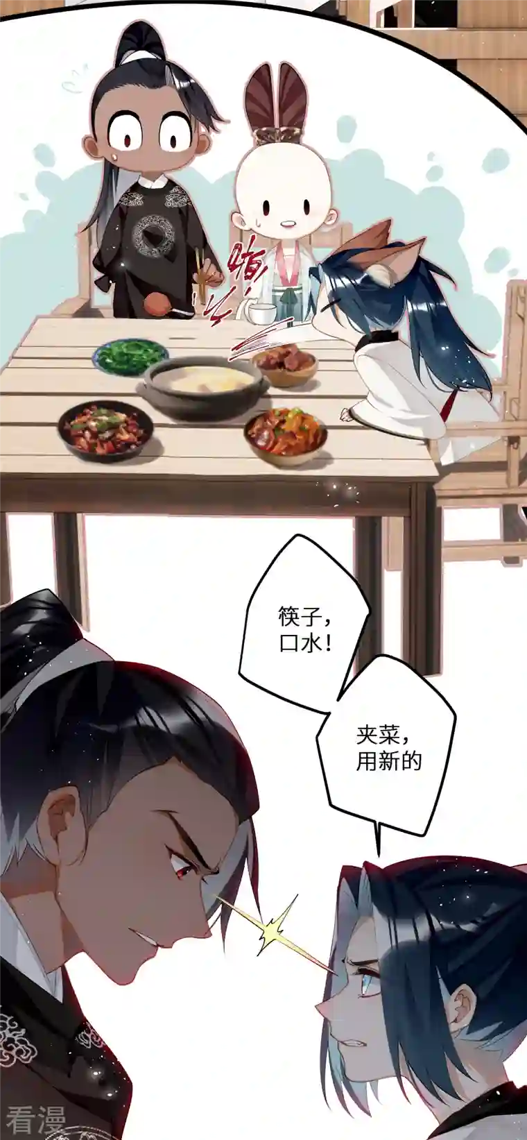 炮灰公主想苟到最后第81话 颐儿，别装了