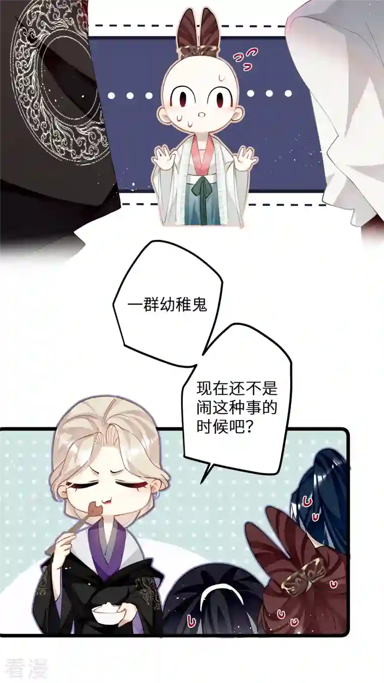 炮灰公主想苟到最后第81话 颐儿，别装了