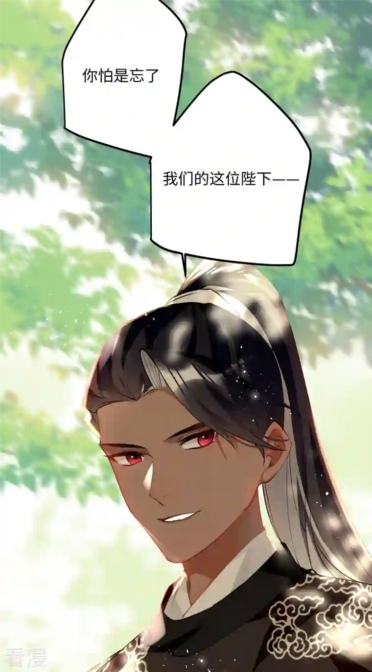 炮灰公主想苟到最后第81话 颐儿，别装了