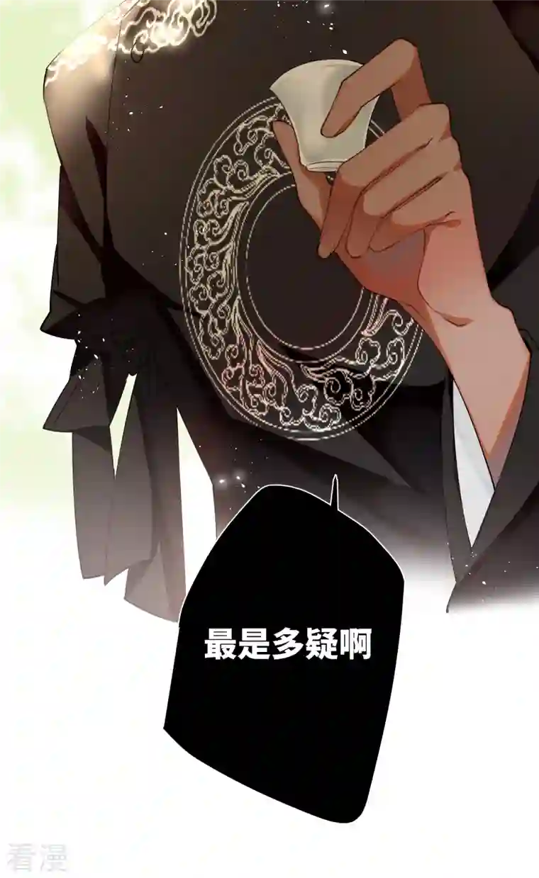 炮灰公主想苟到最后第81话 颐儿，别装了