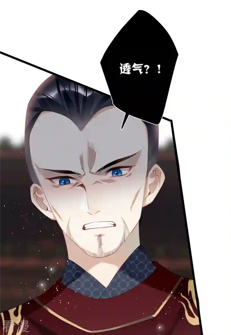 炮灰公主想苟到最后第81话 颐儿，别装了