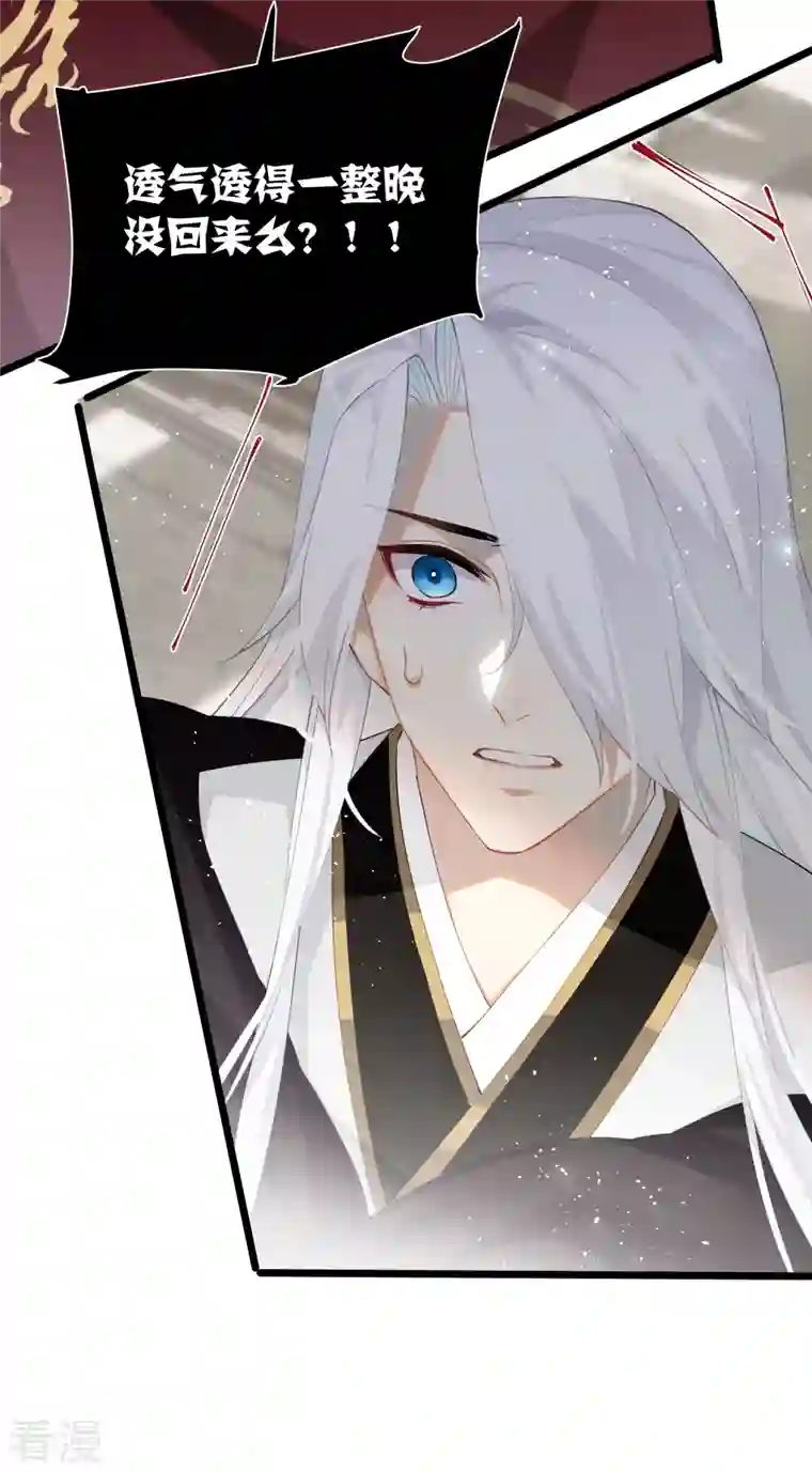 炮灰公主想苟到最后第81话 颐儿，别装了