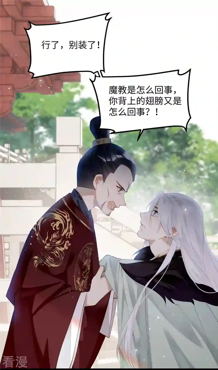 炮灰公主想苟到最后第81话 颐儿，别装了