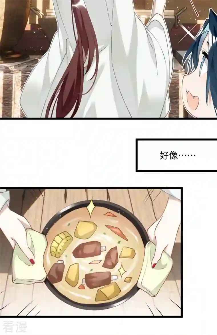 炮灰公主想苟到最后第81话 颐儿，别装了