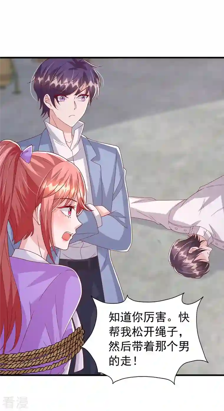 大佬叫我小祖宗第129话 爆炸