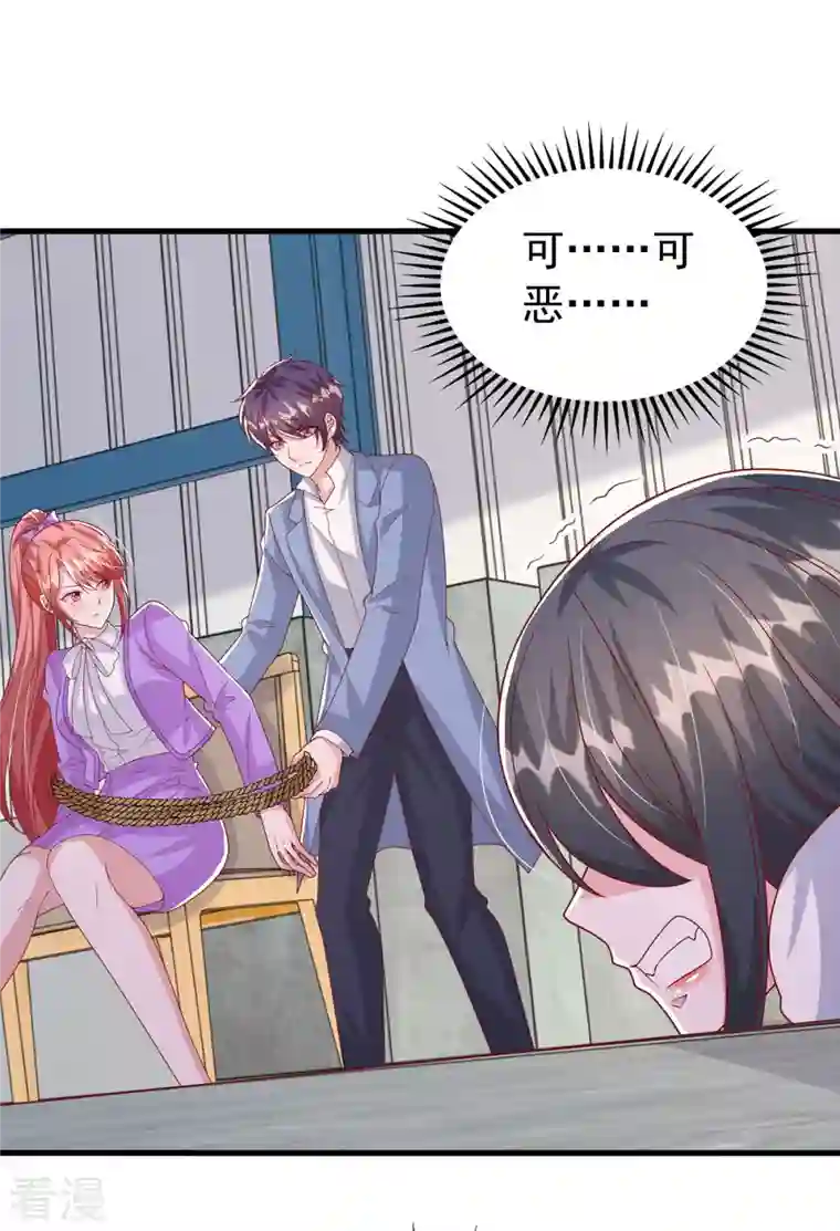 大佬叫我小祖宗第129话 爆炸