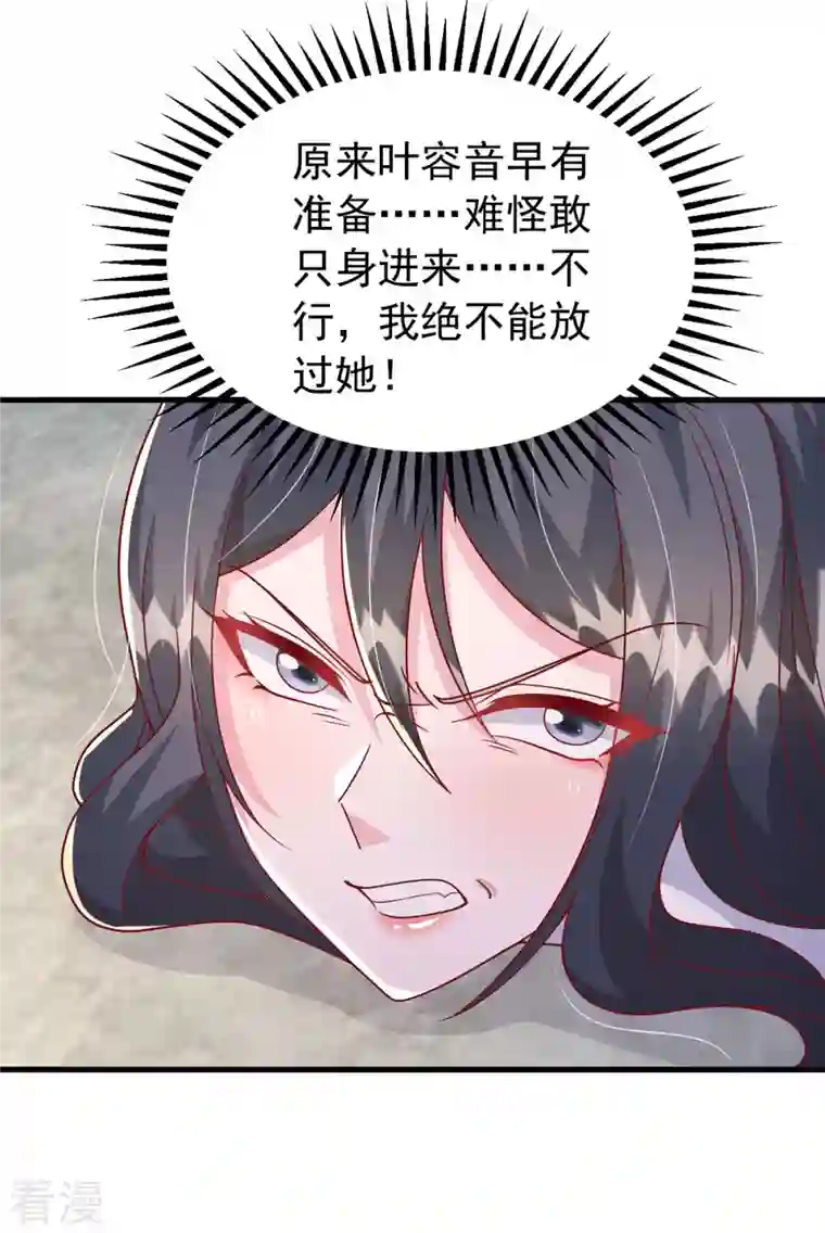 大佬叫我小祖宗第129话 爆炸