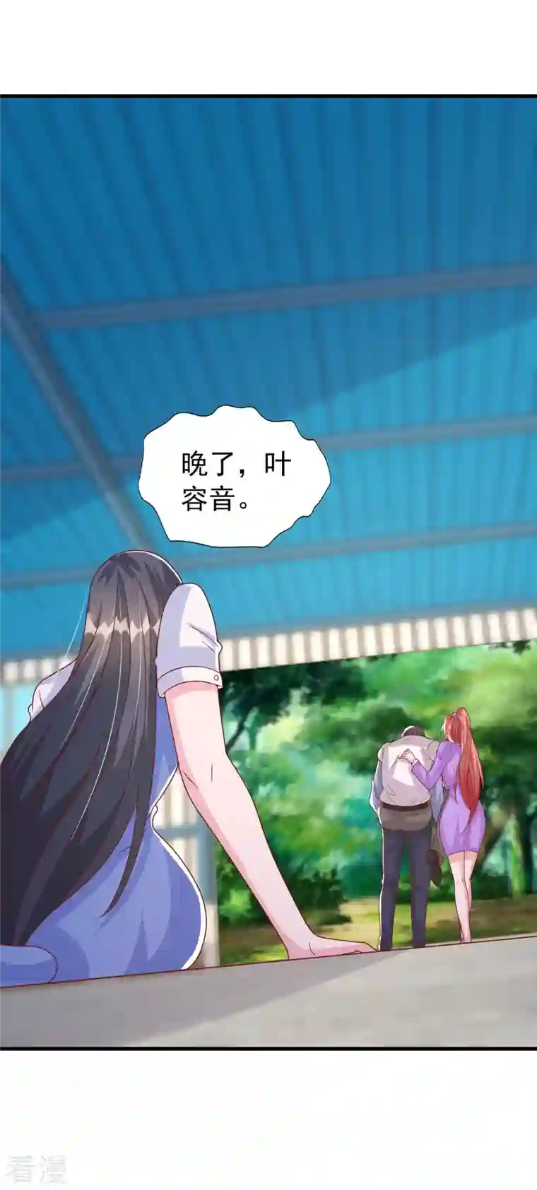 大佬叫我小祖宗第129话 爆炸