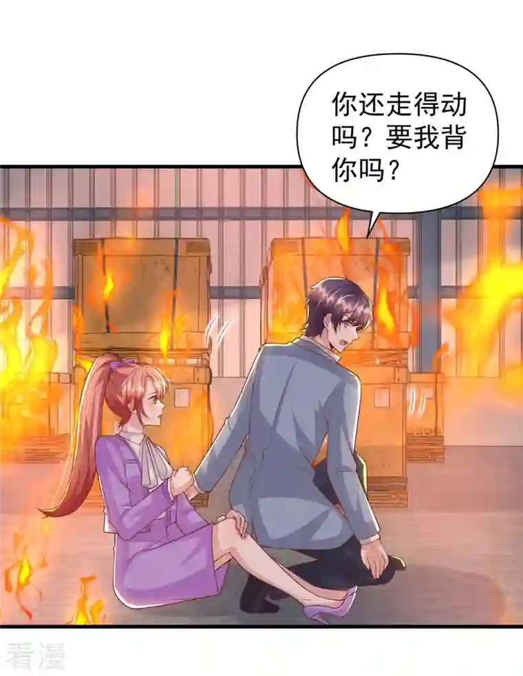 大佬叫我小祖宗第129话 爆炸