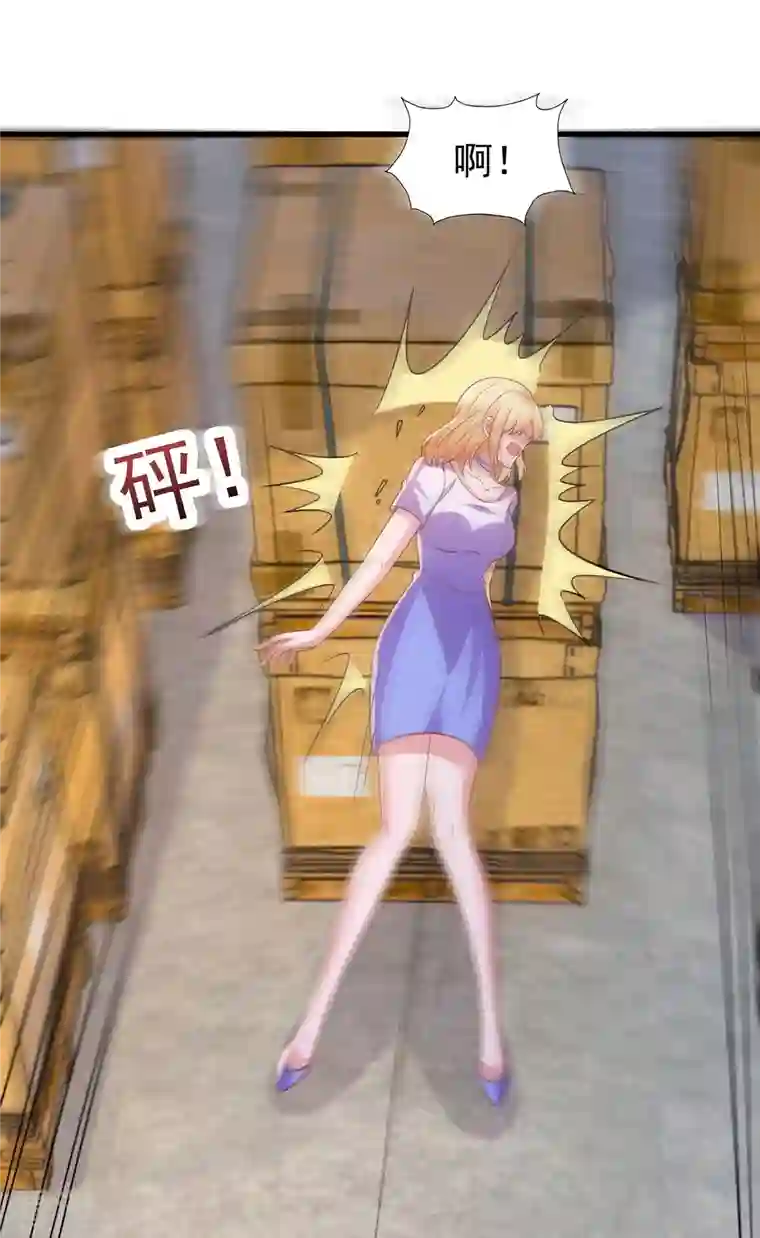 大佬叫我小祖宗第129话 爆炸