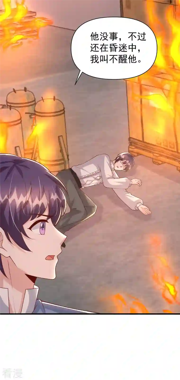 大佬叫我小祖宗第129话 爆炸