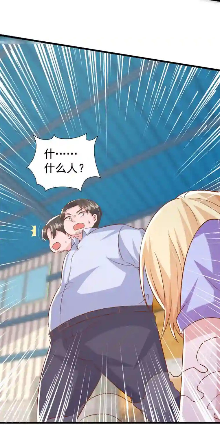 大佬叫我小祖宗第129话 爆炸