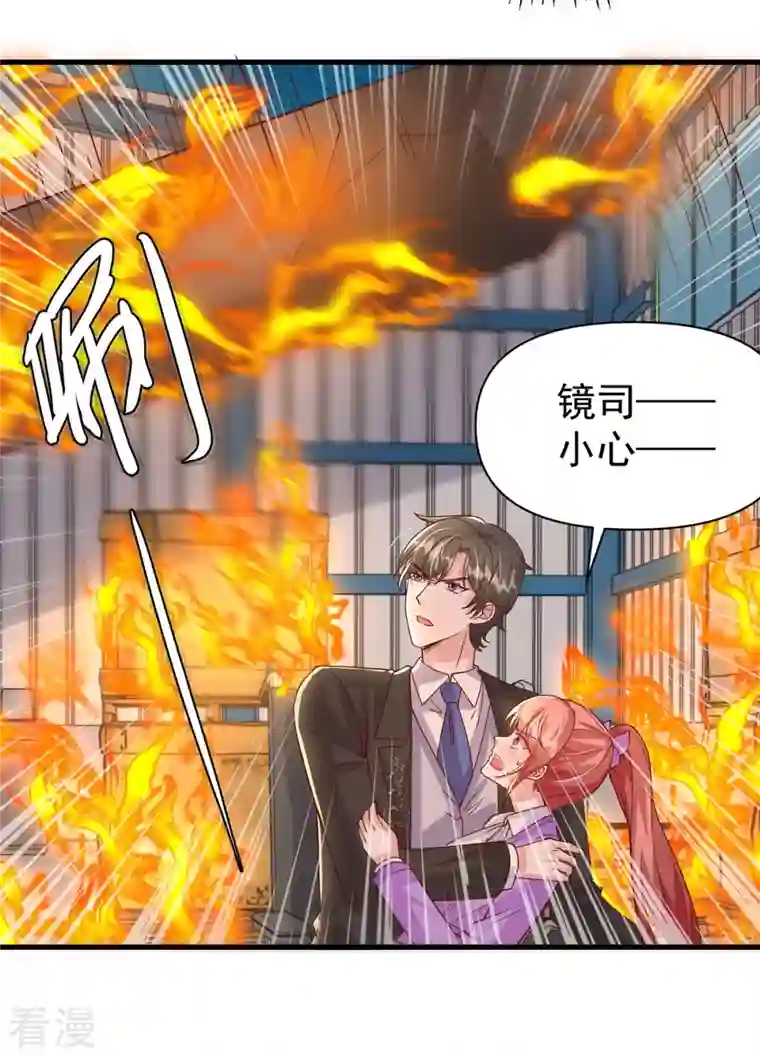 大佬叫我小祖宗第130话 救人