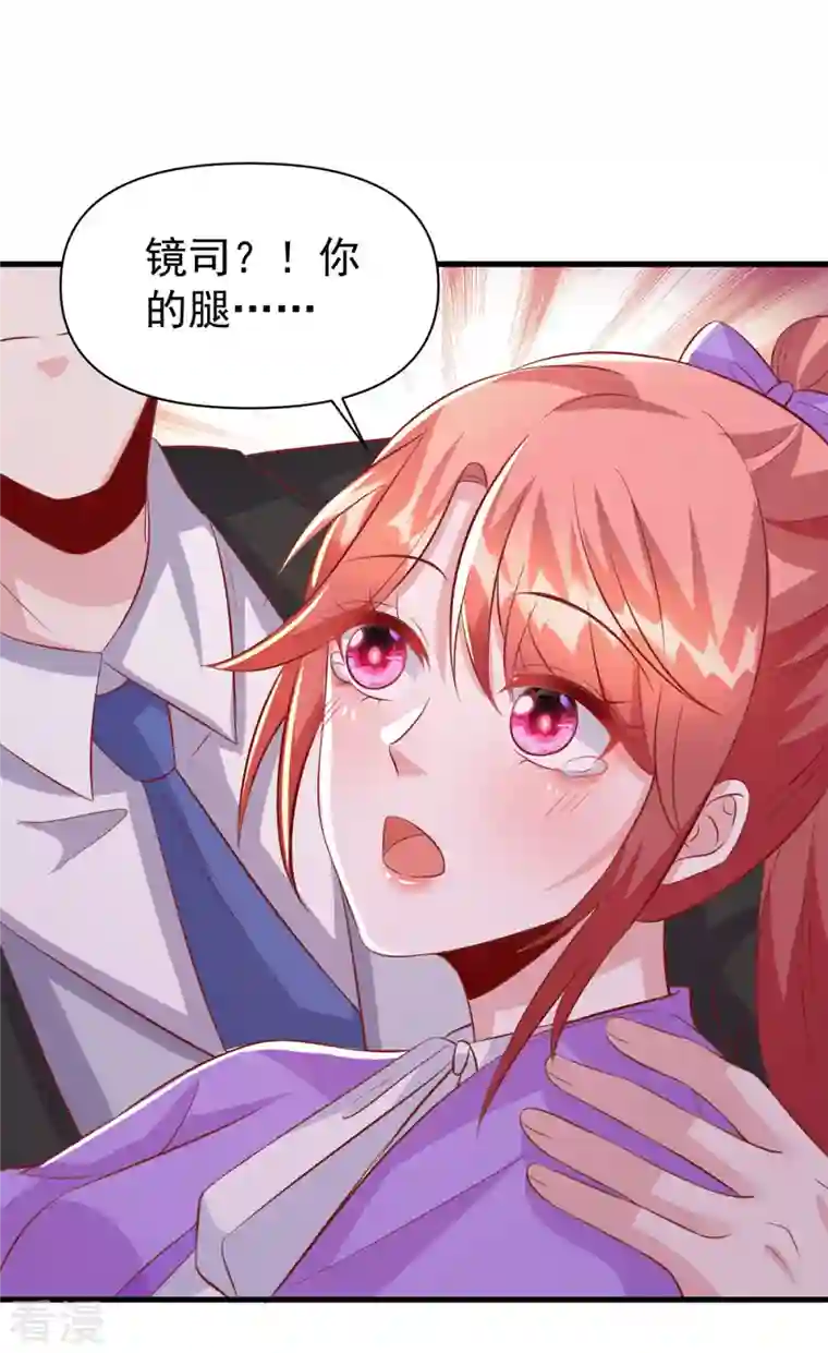 大佬叫我小祖宗第130话 救人