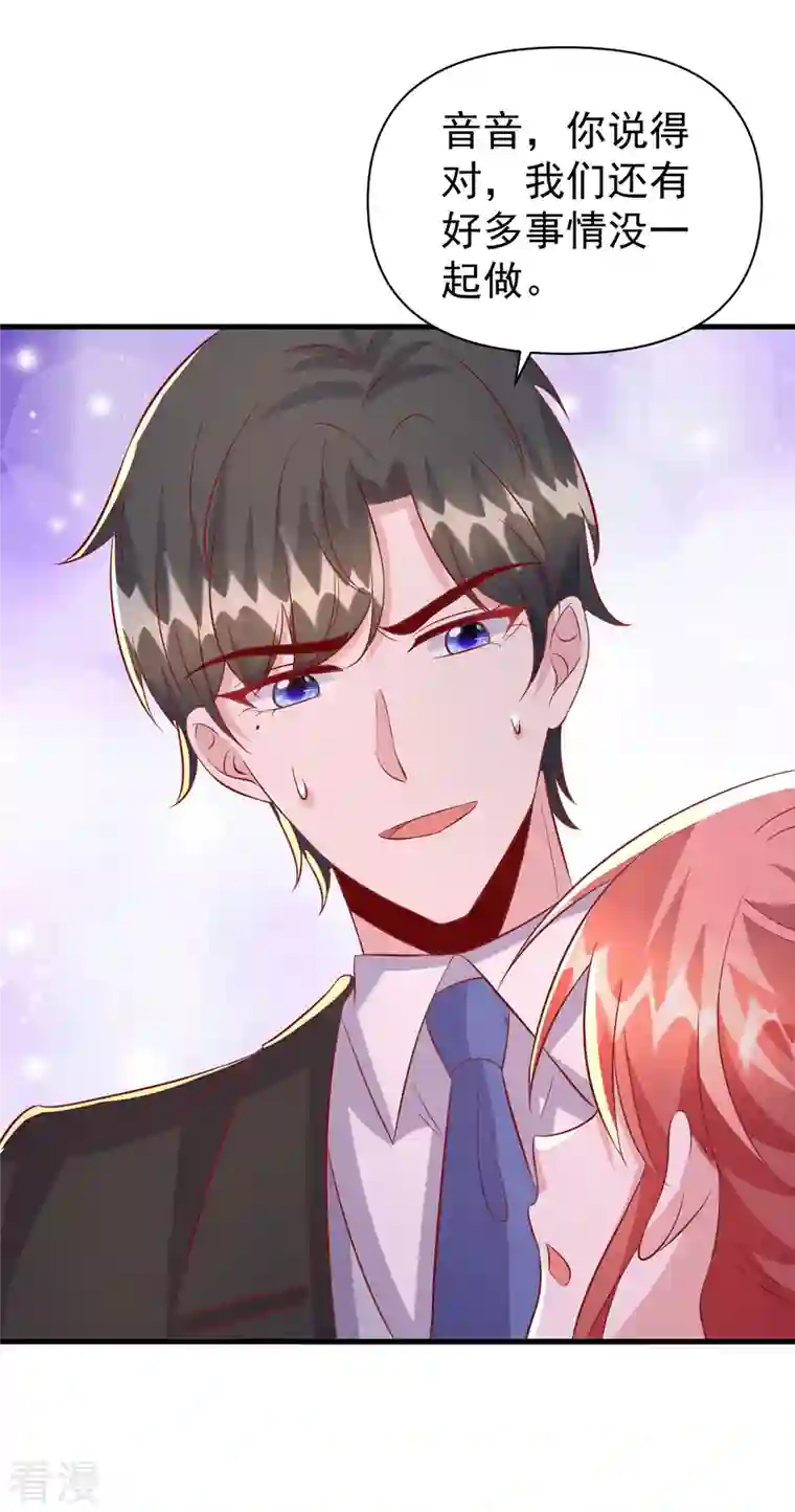 大佬叫我小祖宗第130话 救人