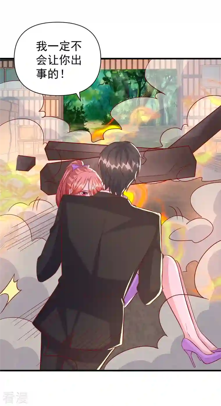 大佬叫我小祖宗第130话 救人