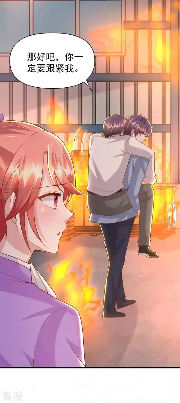 大佬叫我小祖宗第130话 救人