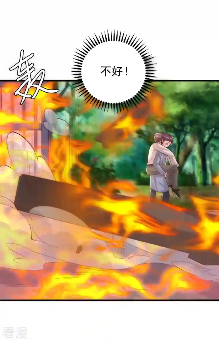 大佬叫我小祖宗第130话 救人