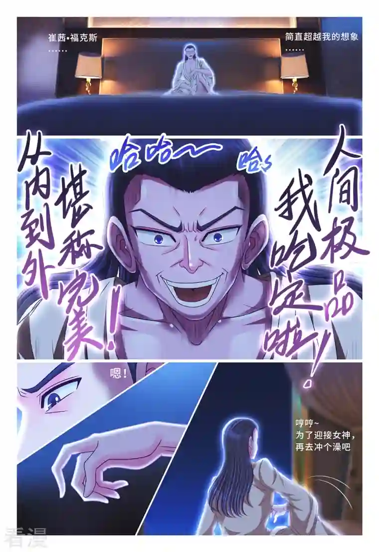 枪火天灵第59话 大开眼界