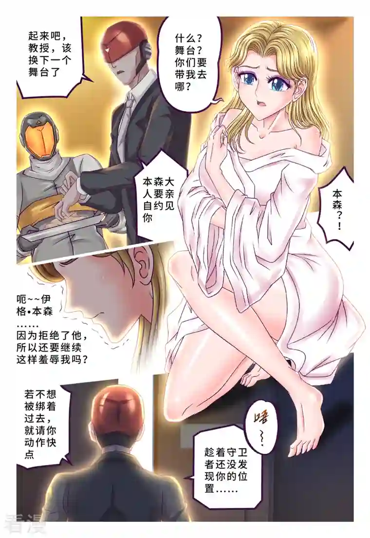 枪火天灵第59话 大开眼界