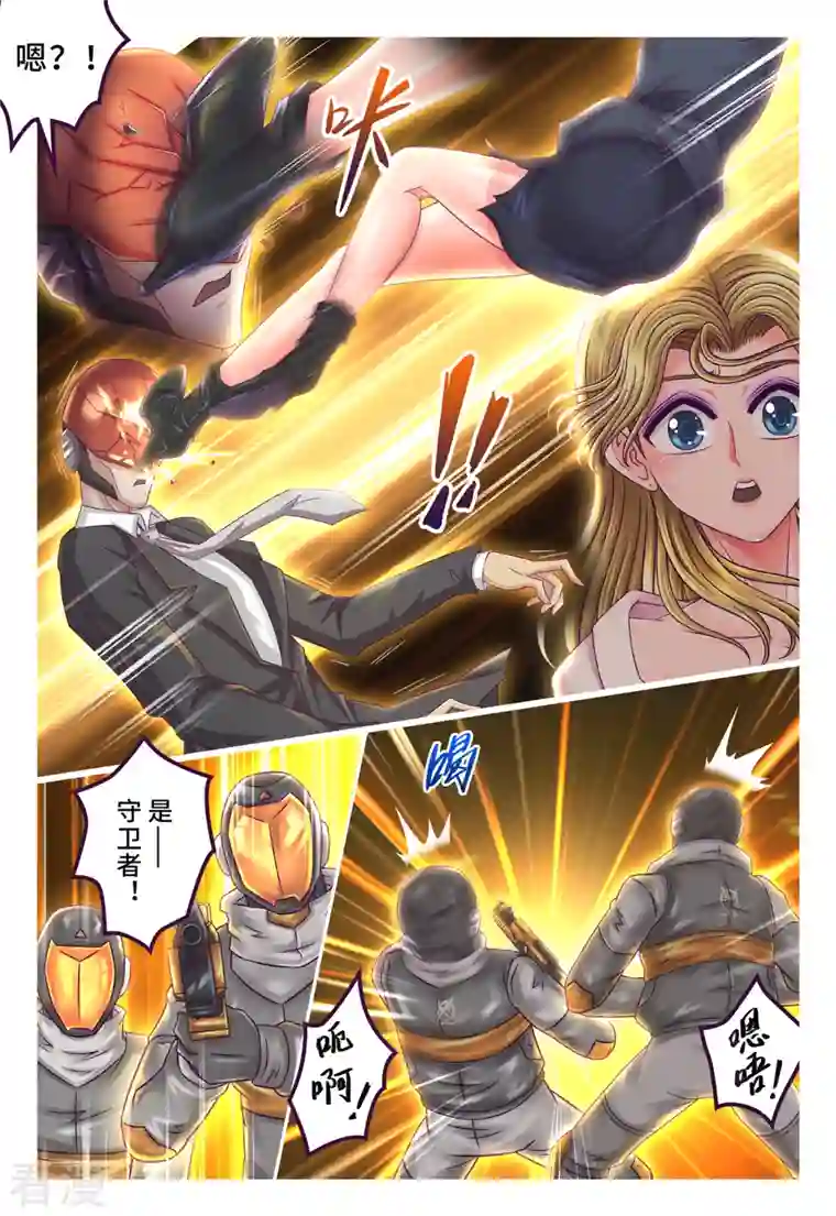枪火天灵第59话 大开眼界