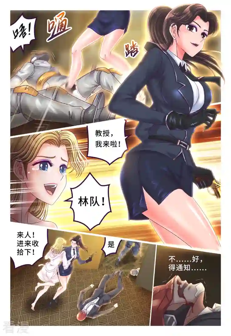 枪火天灵第59话 大开眼界