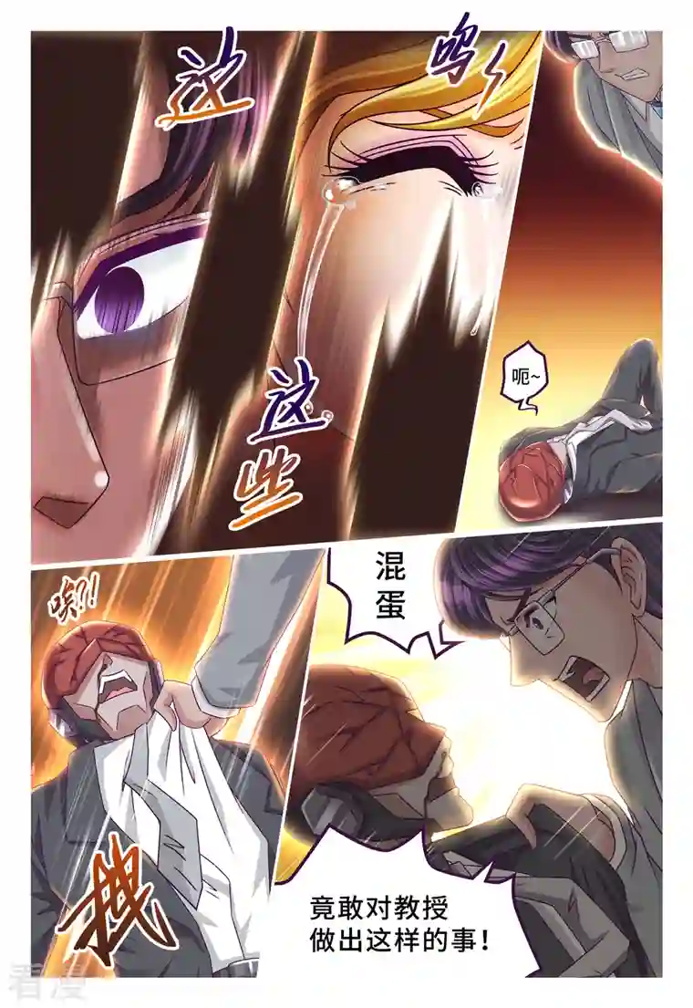 枪火天灵第59话 大开眼界