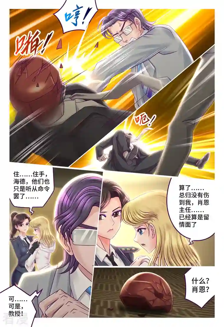 枪火天灵第59话 大开眼界