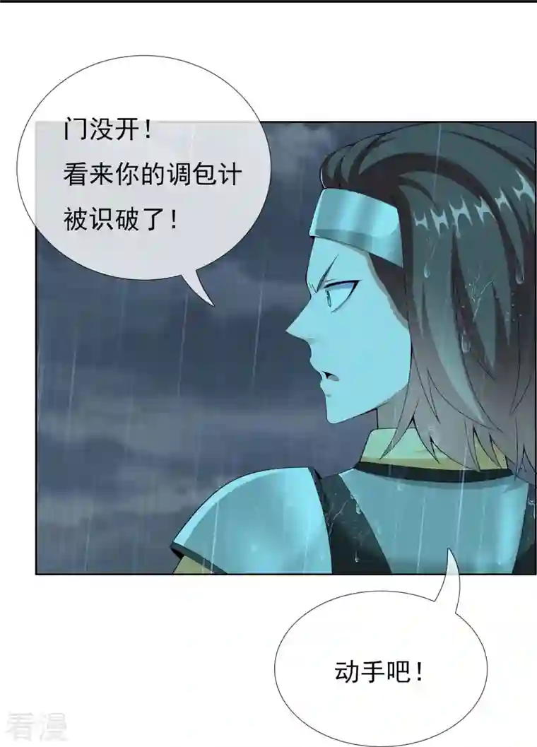 哥才不是大反派第91话 机智出城