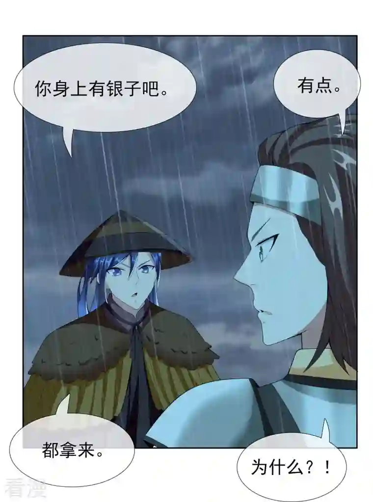 哥才不是大反派第91话 机智出城