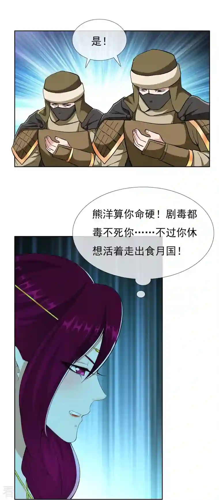 哥才不是大反派第91话 机智出城