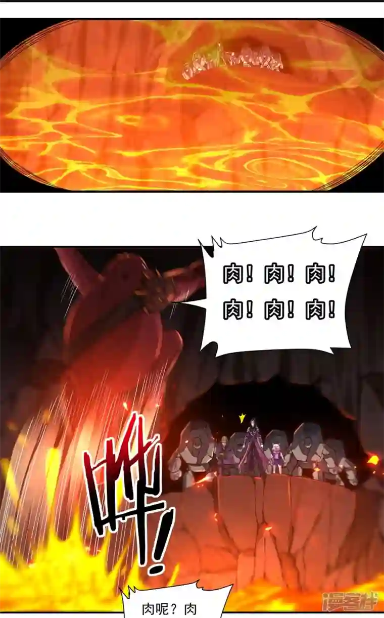 开天录第136话 熔岩元穴