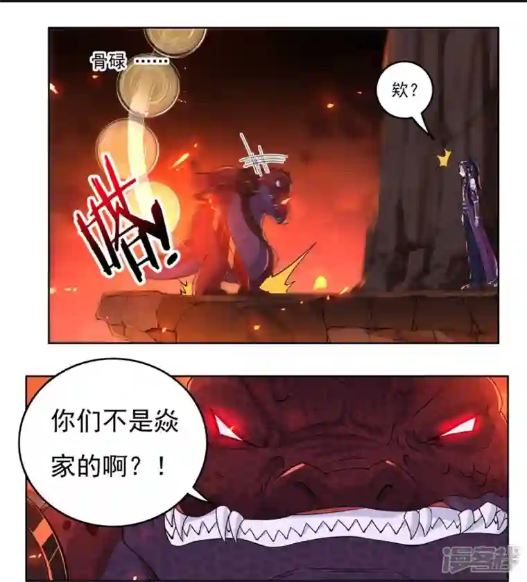 开天录第136话 熔岩元穴