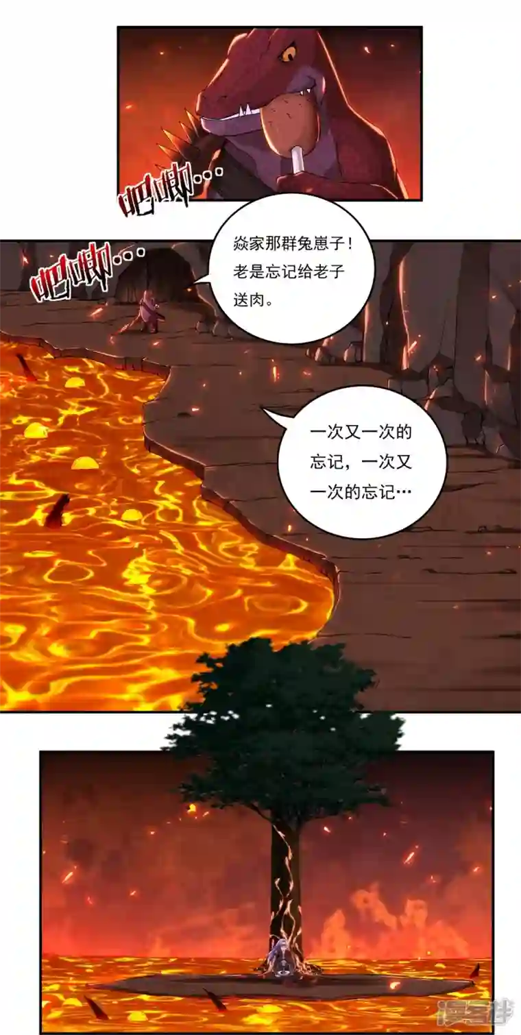 开天录第136话 熔岩元穴