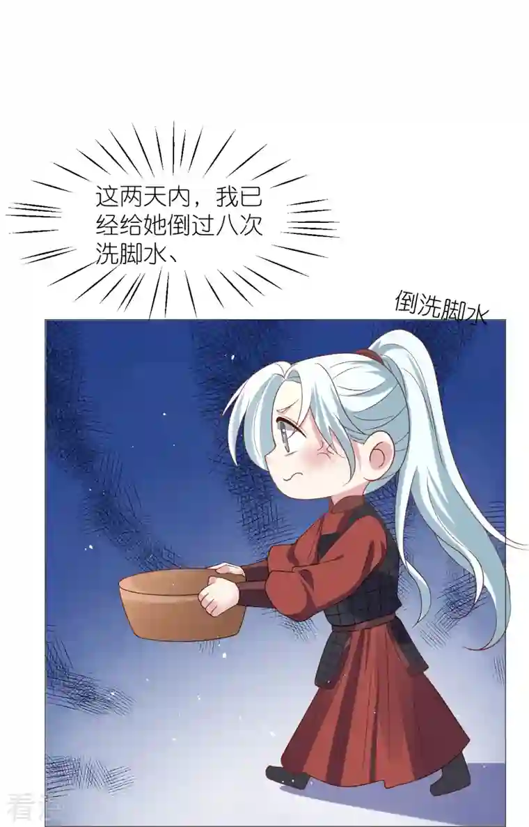 狼少女养成记第333话 等待时机