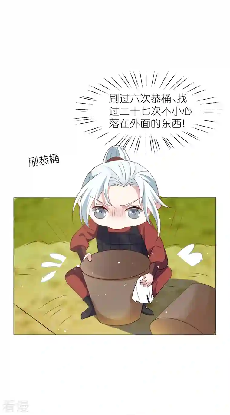 狼少女养成记第333话 等待时机