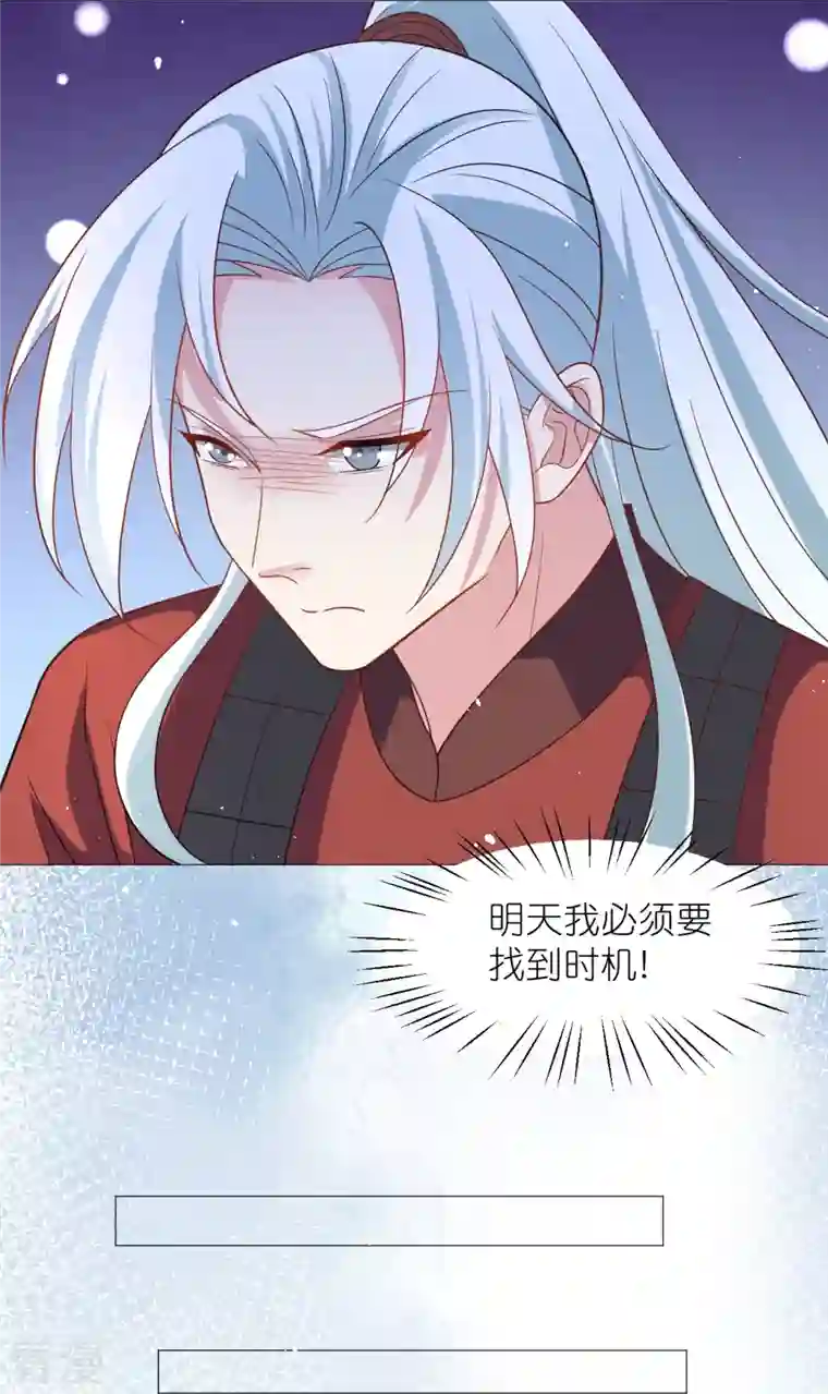 狼少女养成记第333话 等待时机