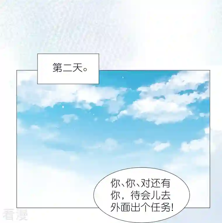 狼少女养成记第333话 等待时机