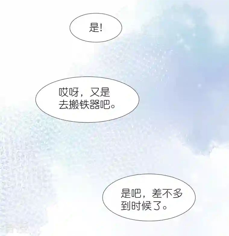 狼少女养成记第333话 等待时机