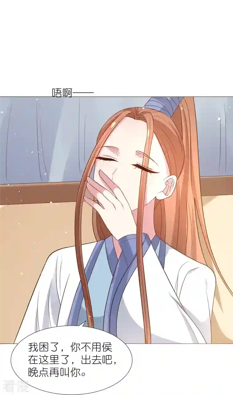 狼少女养成记第333话 等待时机