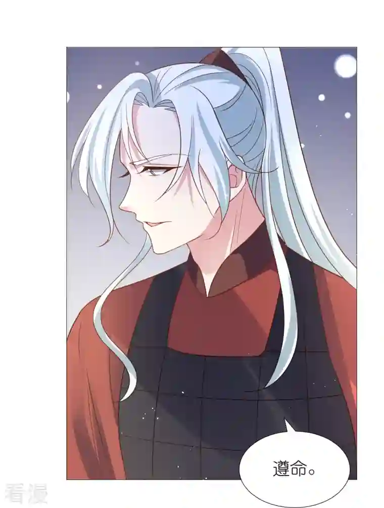 狼少女养成记第333话 等待时机