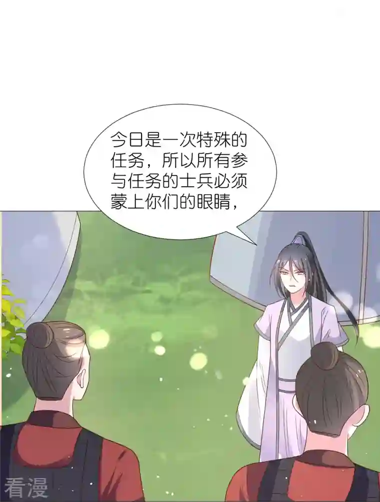狼少女养成记第333话 等待时机