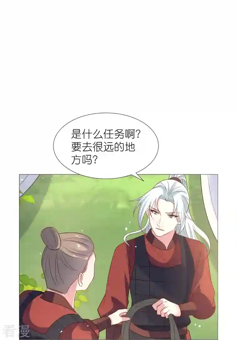 狼少女养成记第333话 等待时机