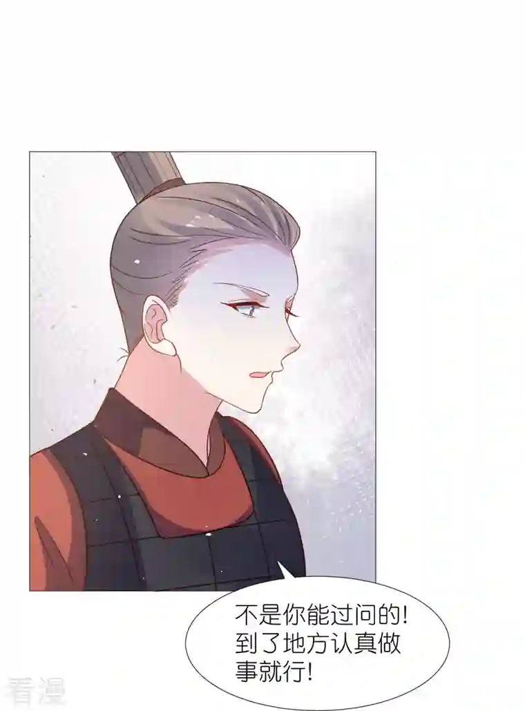 狼少女养成记第333话 等待时机