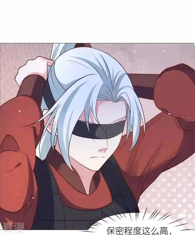 狼少女养成记第333话 等待时机