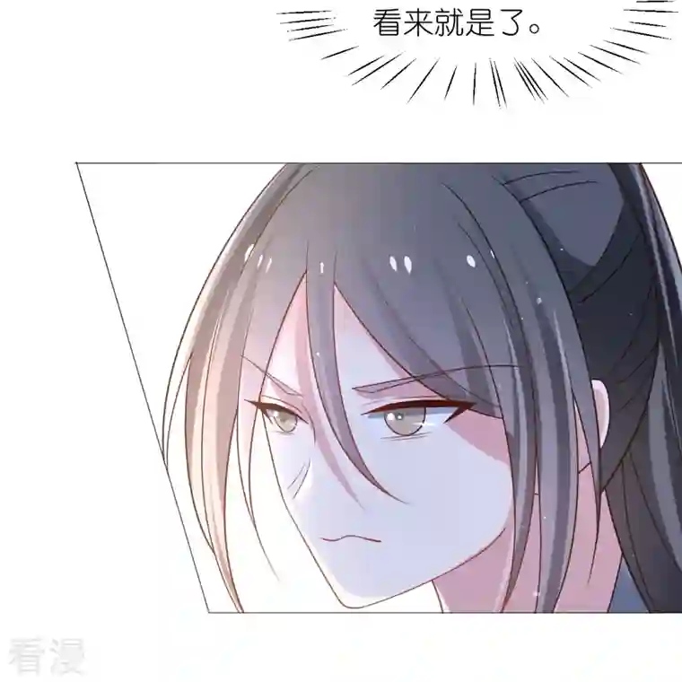 狼少女养成记第333话 等待时机