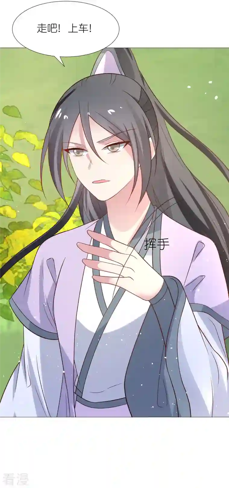 狼少女养成记第333话 等待时机