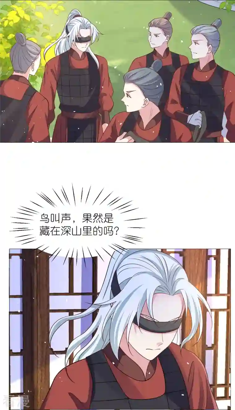 狼少女养成记第333话 等待时机