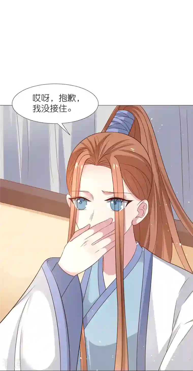 狼少女养成记第333话 等待时机