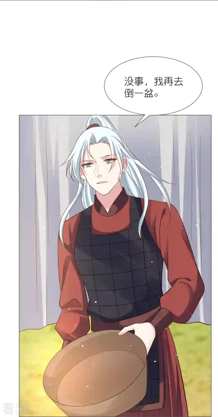 狼少女养成记第333话 等待时机